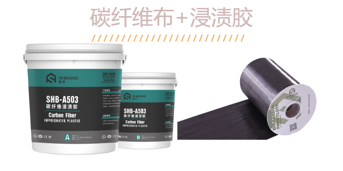 揭秘：如何快速高質量完成碳纖維布加固工作？少一個都不行