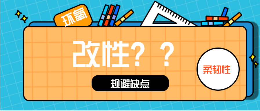 同為植筋膠，為什么？改性環氧植筋膠就這么“突出”？