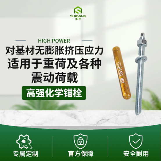 化學錨栓加固失效？問題可能出現在這！