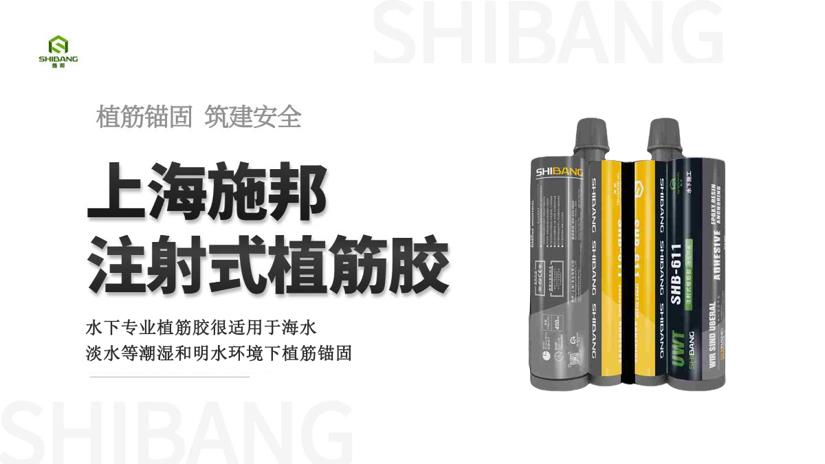 孔洞內如果有水的情況下，能進行植筋加固施工嗎？